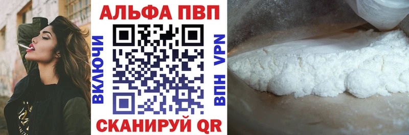 Купить закладки  Арсеньев  Альфа ПВП кристаллы 