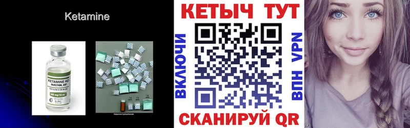 КЕТАМИН ketamine Купить закладки Арсеньев