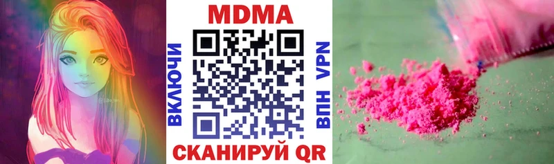 Купить где  Арсеньев  МДМА Molly 