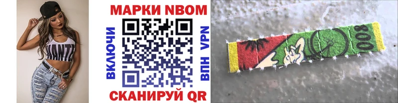 Купить где  Арсеньев  Марки NBOMe 1500мкг 